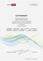 Сертификат подтверждающий дистрибьюторские полномочия RangeVision. GLOBATEK 3D