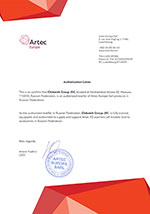 Сертификат подтверждающий дистрибьюторские полномочия Artec 3D. GLOBATEK 3D